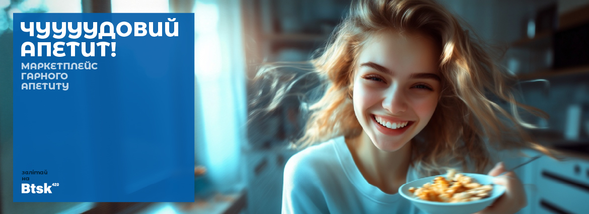 Ефект Апетит